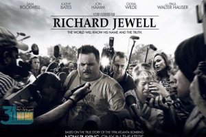 نقد فیلم ریچارد جول Richard Jewell به کارگردانی کلینت ایستوود / مسیر قهرمانی یک مرد