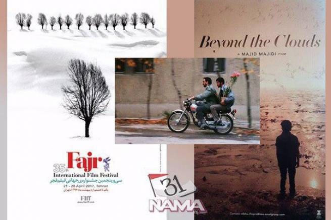 سه اتفاق برای سینمای ایران در جشنواره برلین / رونمایی از پوستر جشنواره جهانی فیلم فجر / نصب پوستر فیلم تازه مجیدی و استقبال از کلوزآپ کیارستمی