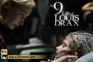 معرفی فیلم &quot;نهمین زندگی لوییس دراکس&quot; (The 9th Life of Louis Drax) / اسراری از ذهن در ارتباط رویا و واقعیت